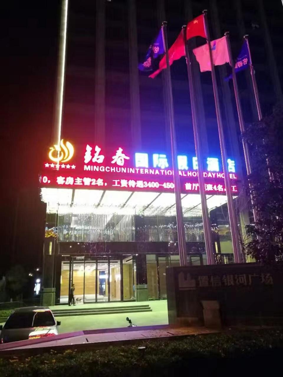 Mingchun International Holiday Hotel Kunming Buitenkant foto